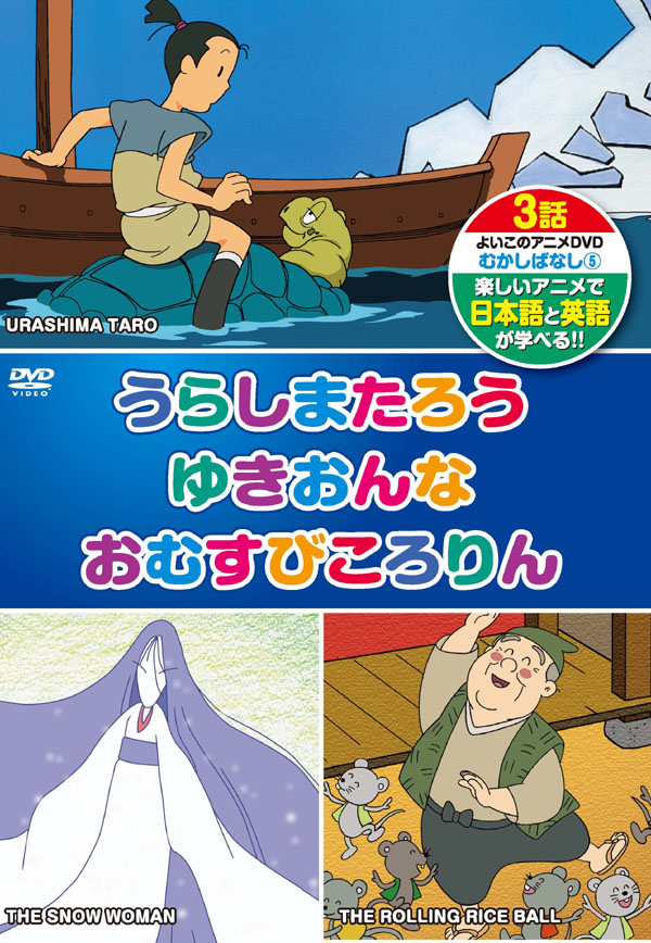 めいさくどうわ 6 オズのまほうつかい みにくいあひるのこ ふしぎの国のアリス 日本語+英語 KID-1106 [DVD] 9jupf8b Amazon.co.jp: めいさくどうわ 6 オズのまほうつかい みにくい
