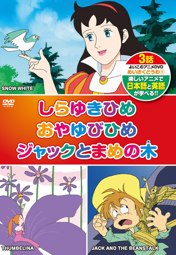楽天市場】【1628円以上送料無料・新品】日本昔ばなしDVD 5枚組