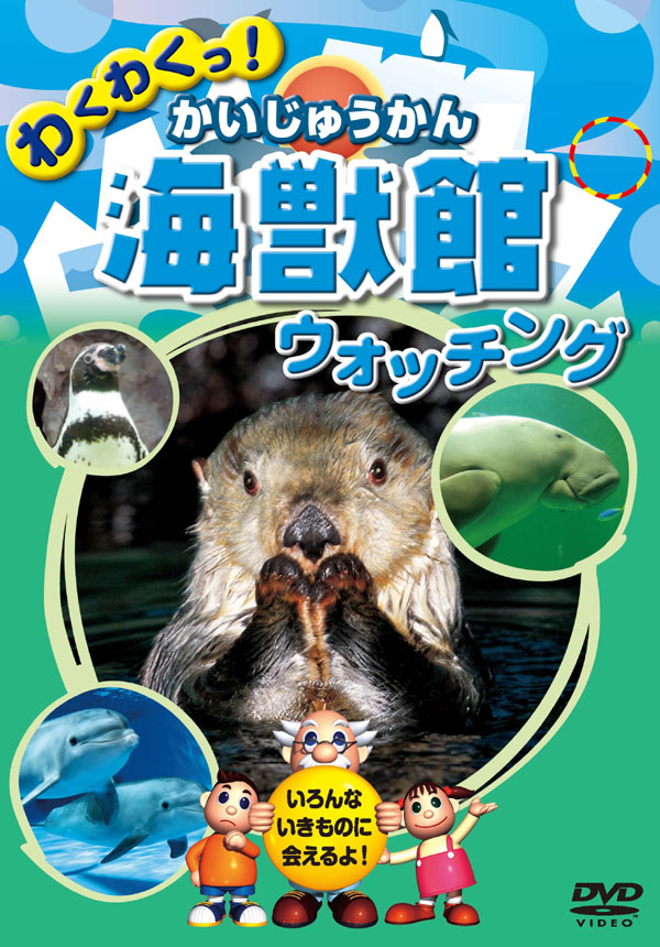 楽天市場】【1628円以上送料無料・新品】動物園（どうぶつえん