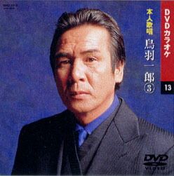 石原裕次郎 7 (カラオケDVD/本人歌唱) Amazon.co.jp: 石原裕次郎 7 (カラオケDVD/本人歌唱) : DVD