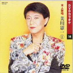 楽天市場】【送料無料・新品】☆カラオケDVD☆川中美幸 1