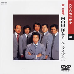 楽天市場】ソニーミュージック 【CD】内山田 洋とクール・ファイブ ザ