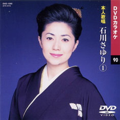(未使用･未開封品)川中美幸 1 (カラオケDVD/本人歌唱) 川中美幸 1 (カラオケDVD/本人歌唱) : Amazon.sg: Movies and TV