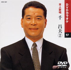 楽天市場】【送料無料・新品】☆カラオケDVD☆山本譲二