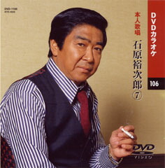 (未使用･未開封品)フランク永井・松尾和子 (カラオケDVD/本人歌唱) Amazon.co.jp: フランク永井・松尾和子 (カラオケDVD/本人歌唱