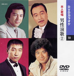 (未使用･未開封品)フランク永井・松尾和子 (カラオケDVD/本人歌唱) 本人歌唱 フランク永井/松尾和子 DVDカラオケ - メルカリ