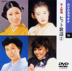 楽天市場】【送料無料・新品】☆カラオケDVD☆川中美幸 1