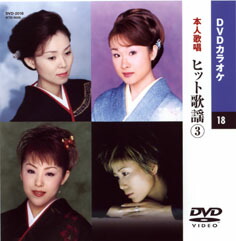 (未使用･未開封品)川中美幸 1 (カラオケDVD/本人歌唱) Yahoo!オークション - DVDカラオケ本人歌唱 川中美幸1（新品未