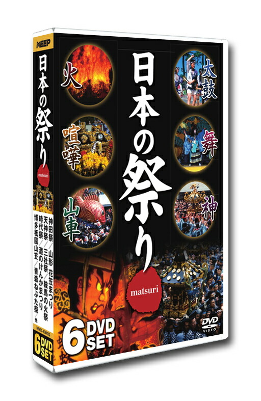 楽天市場】祭ばやしが聞こえる コレクターズDVD 昭和の名作
