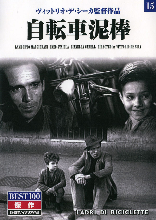 楽天市場】新品 自転車泥棒 名作洋画 日本語吹替え版 (DVD