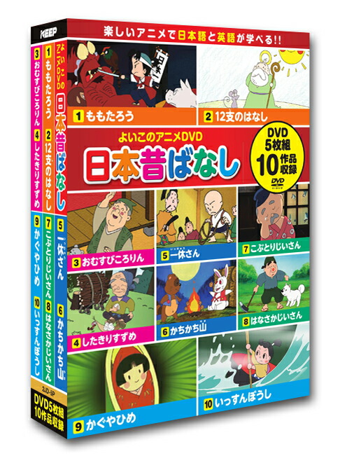 キッズ アニメ　日本昔話　34本セット キッズ アニメ 日本昔話 34本セット Amazon.co.jp: 日本昔ばなし
