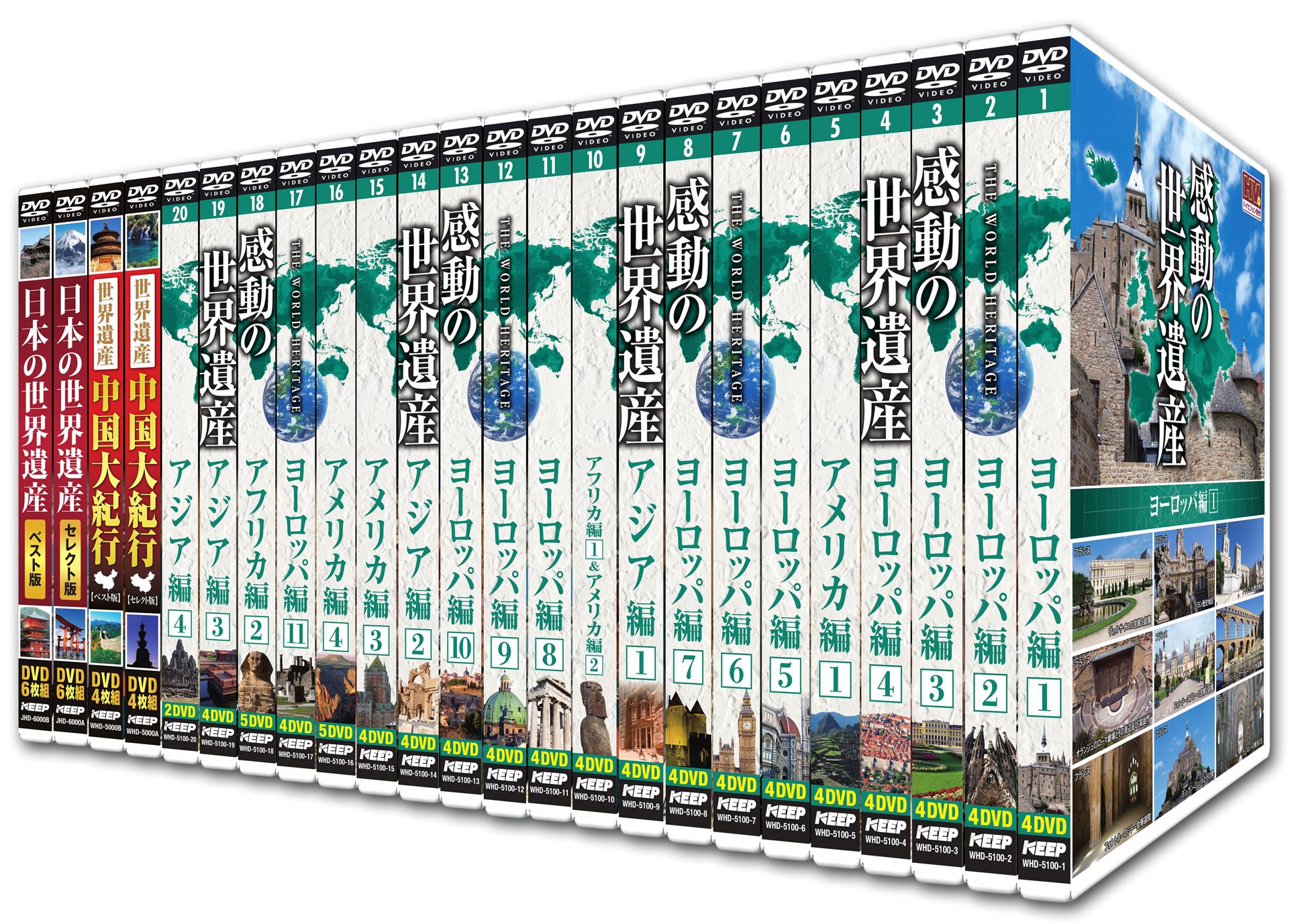 楽天市場】世界遺産 大全集 全218遺産 DVD100枚セット 世界遺産 DVD