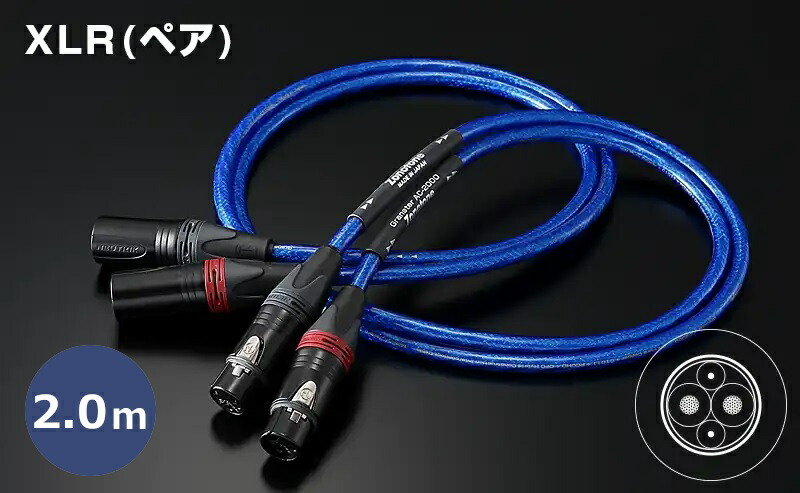 Zonotone ゾノトーン Granster AC-2000 XLR インターコネクトケーブル（XLR端子/2.0m/ペア）［メーカー正規品］