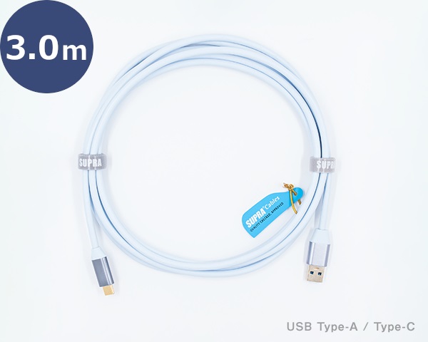 SUPRA スープラ SUPRA USB 3.2 A-C / 3.0m USBケーブル (USB Type-A:Type-C /3.0m/1本) [メーカー正規品]