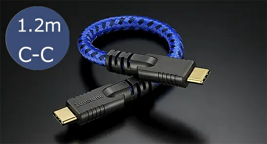 ZONOTONE ゾノトーン Grandio USB-2.0 C-C type（1.2m） USBケーブル　C-C TYPE [メーカー正規品]