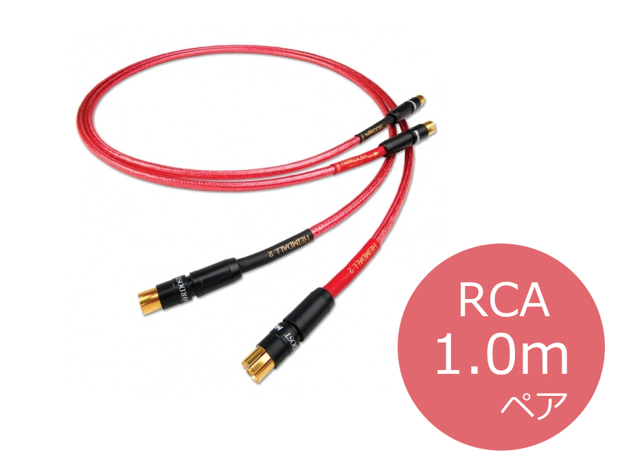 ノードスト nordost RCAケーブル2.5m ペア フレイ FREY-