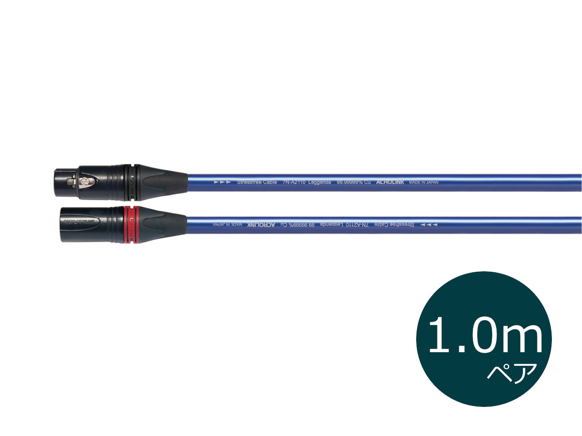 楽天市場】ACROLINK アクロリンク 7N-A2110 Leggenda XLR/1.0m XLR