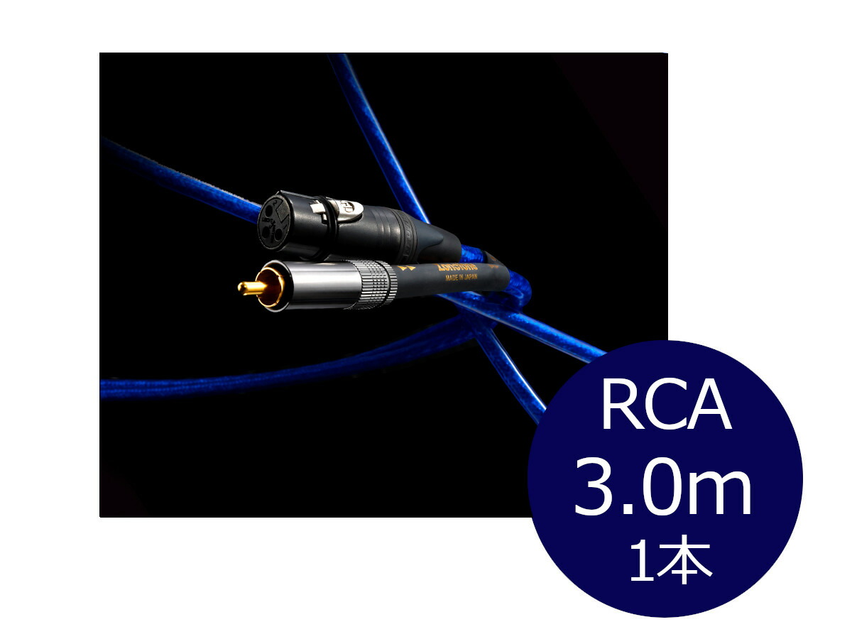 Zonotone ゾノトーン Granster AC-3000AV RCA AVケーブル（RCA端子/3.0m/1本）［メーカー正規品］