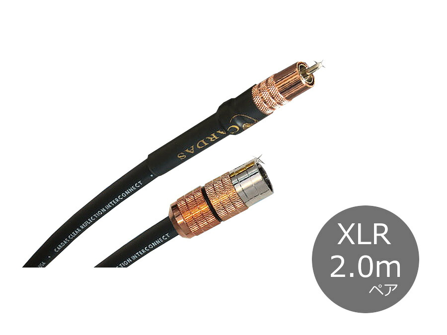【納期目安：2～3週間】CARDAS カルダス Clear Reflection インターコネクトケーブル CG XLR 2.0mペア｜オーディオユニオン店 214,115円