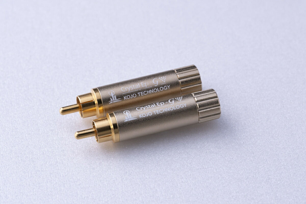 KOJO TECHNOLOGY 光城精工 Crystal EpR-G×2 スティック型仮想アース（RCAプラグ/2本）［メーカー正規品］