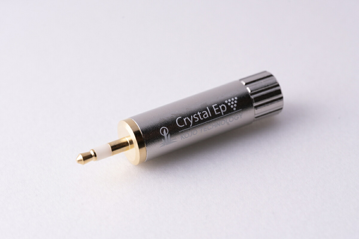 KOJO TECHNOLOGY プラグ型仮想アース Crystal EpT3 (φ3.5ステレオミニプラグタイプ/1本)｜オーディオユニオン店