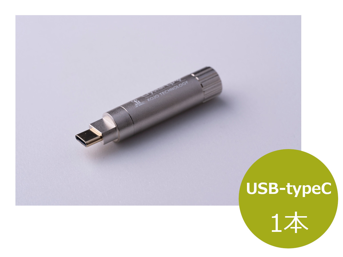 KOJO TECHNOLOGY プラグ型仮想アース Crystal EpUC (USB typeC プラグ/1本)［メーカー正規品］