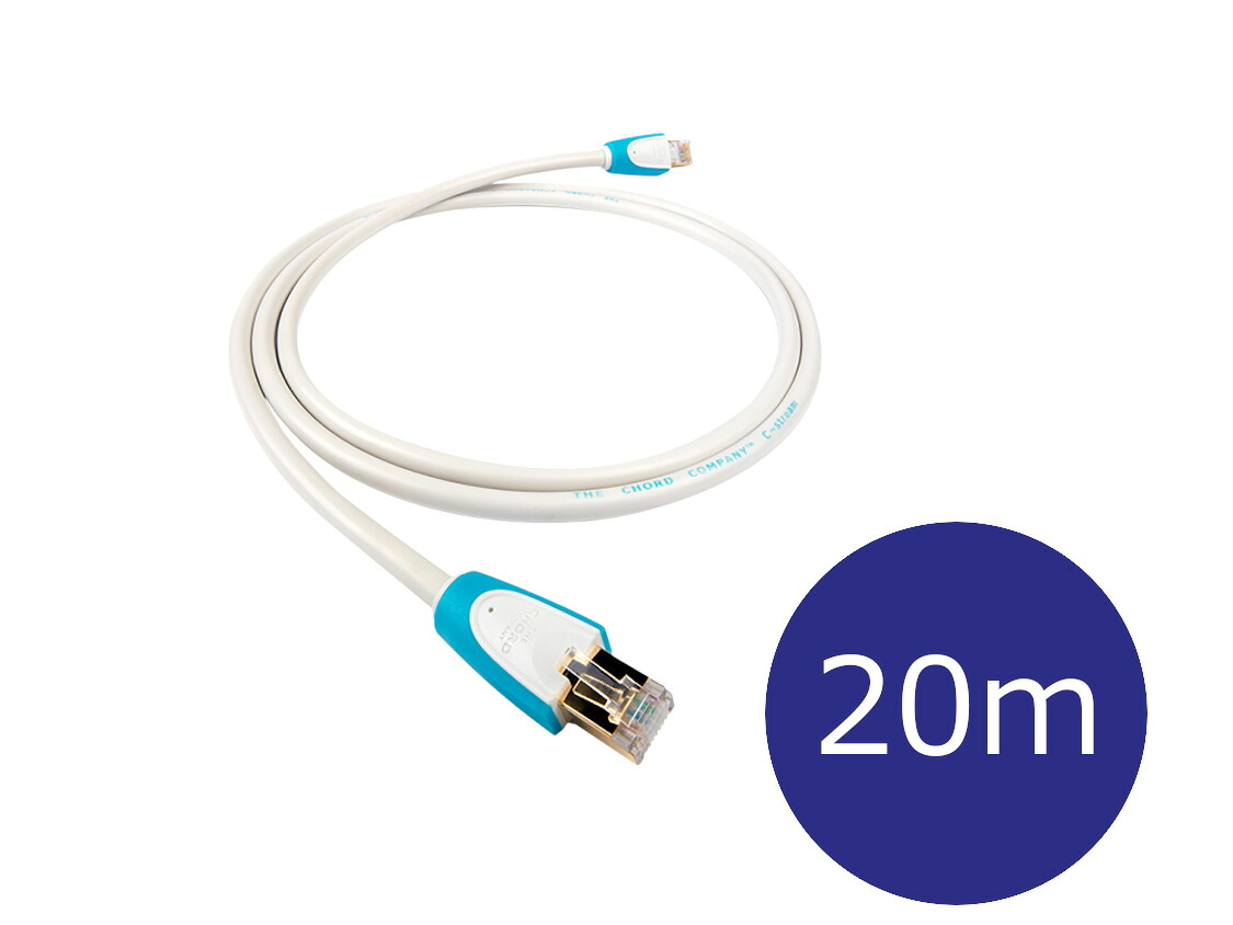 THE CHORD COMPANY ザ・コード・カンパニー C-Stream Streaming LAN LANケーブル 20.0m［国内正規代理店品］｜オーディオユニオン店