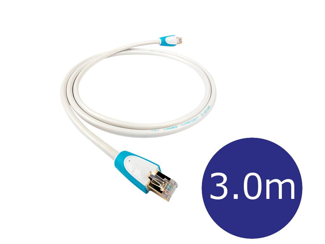 THE CHORD COMPANY ザ・コード・カンパニー C-Stream Streaming LAN LANケーブル 3.0m［国内正規代理店品］