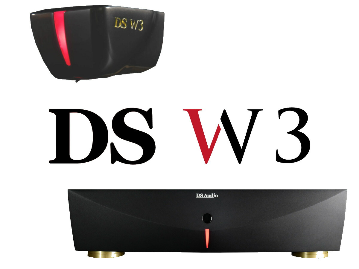 DS Audio ディーエスオーディオ DS-W3 光電型カートリッジ/専用イコライザーセット|オーディオユニオン店