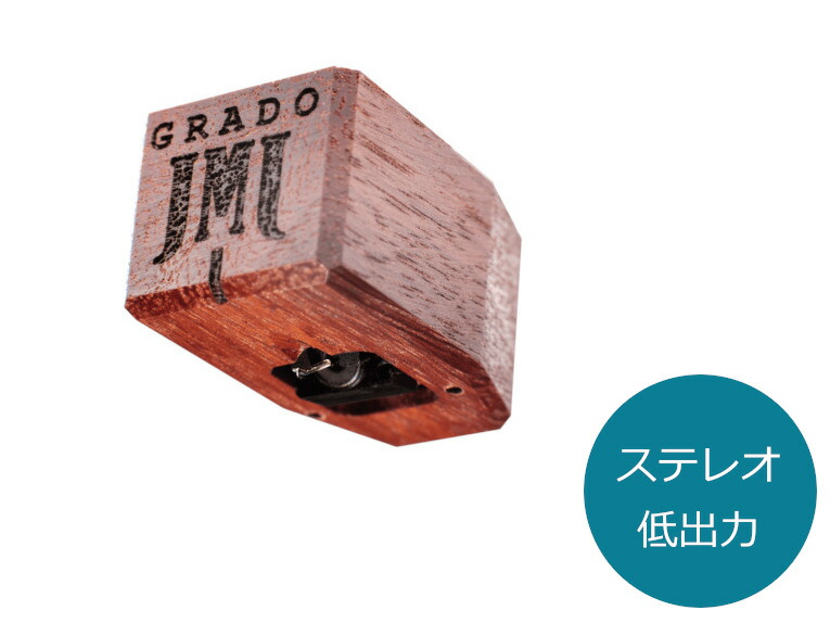 GRADO グラド MI型（MM相当）カートリッジ Sonata3 ステレオ・低出力タイプ［国内正規代理店品］