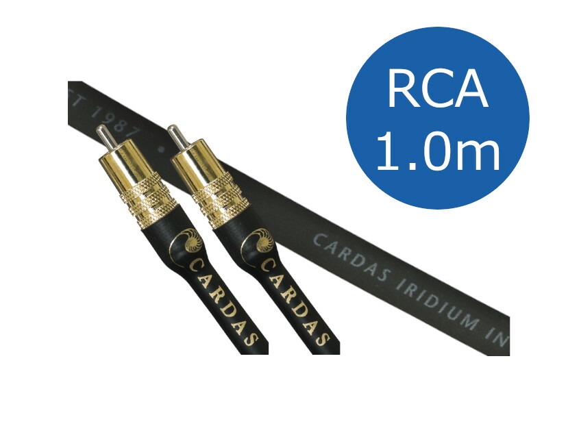 【納期は、お問い合わせください】CARDAS カルダス Iridium（イリジウム）インターコネクトケーブル RCA 1.0mペア