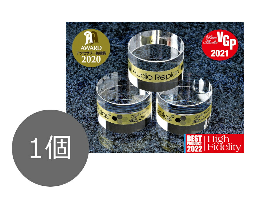 Audio Replas オーディオリプラス OPT-30HG20SS HR/1P インシュレーター（鏡面完成/1個）［製造業者置き目品］