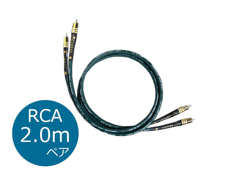 【納期目安：2～3週間】CARDAS カルダス Parsec（パーセック）インターコネクトケーブル RCA 2.0mペア