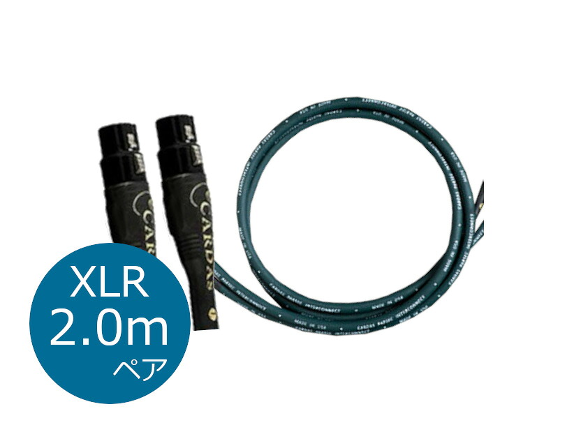 【納期目安：2～3週間】CARDAS カルダス Parsec（パーセック）インターコネクトケーブル XLR 2.0mペア