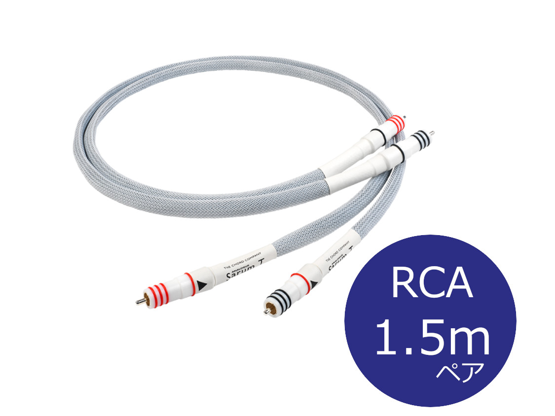 THE CHORD COMPANY ザ・コード・カンパニー SarumT RCA アナログケーブル(RCA/1.5m/ペア) ［国内正規代理店品］｜オーディオユニオン店