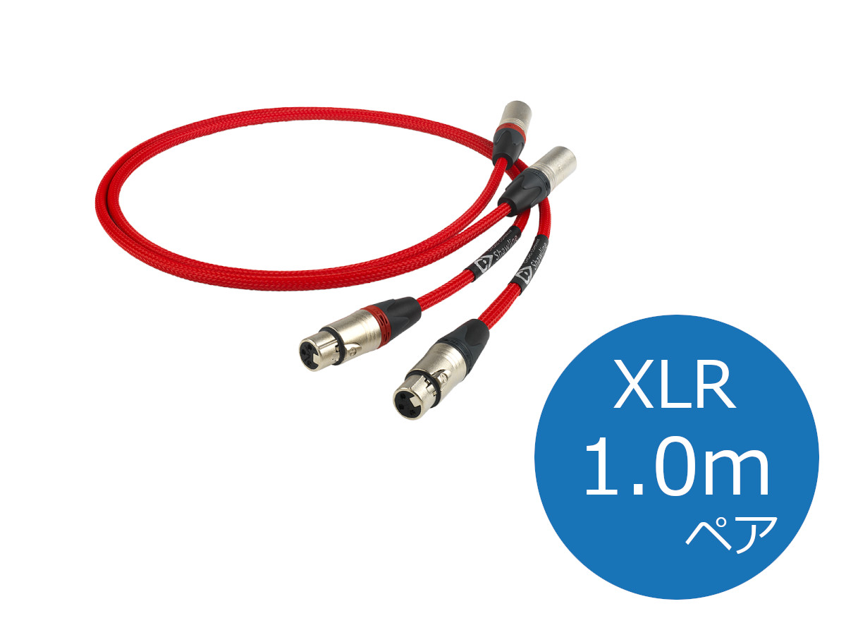 THE CHORD COMPANY ザ・コード・カンパニー ShawlineX XLR アナログ有線テレビ (XLR/1.0m/ありの実)［国内定まり代わりになる店品］