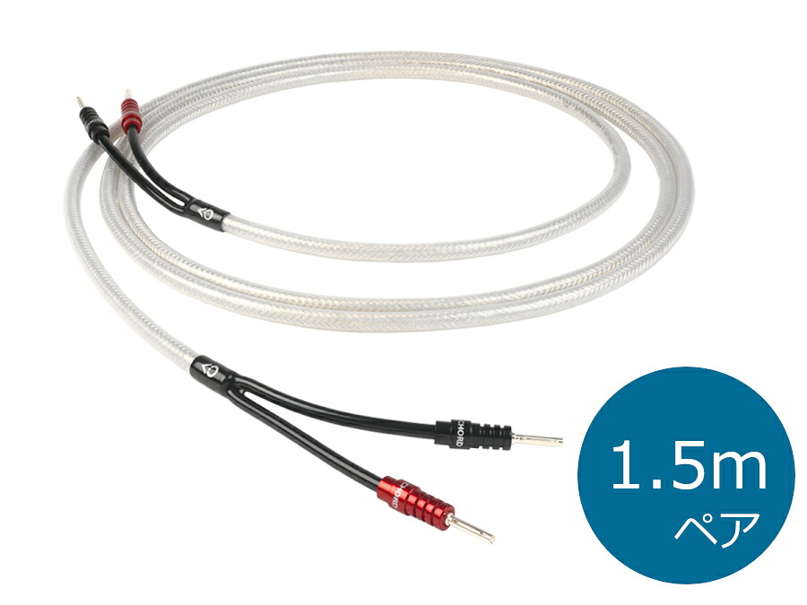 THE CHORD COMPANY ザ・コード・カンパニー ShawlineX スピーカーケーブル B-B(バナナ-バナナ)端子 1.5m ペア［国内正規代理店品］｜オーディオユニオン店