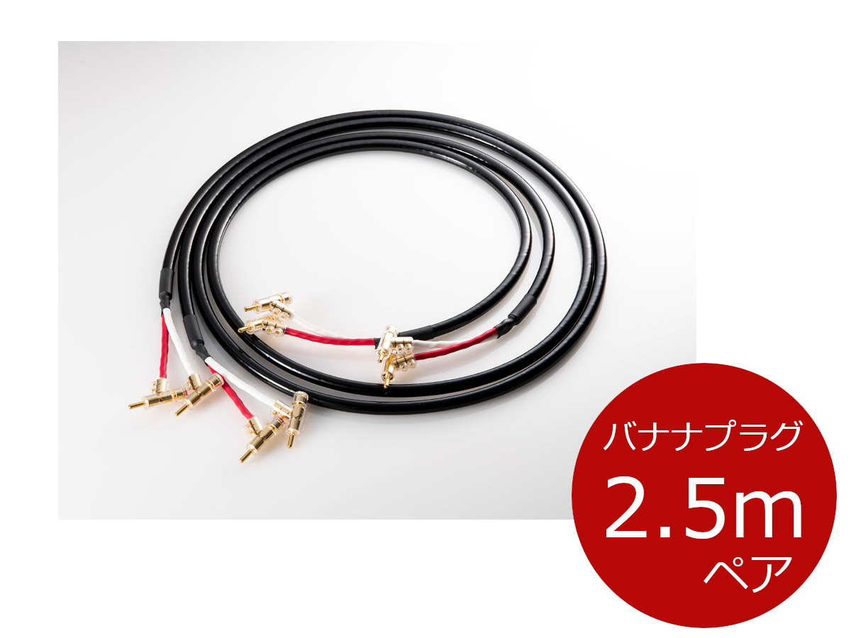 KRYNA クライナ Spca7-2.5B 金棒引き有線テレビ （両端バナナの木繋ぎ/2.5m/ありの実） AVケーブル-スピーカーケーブル-TV・オーディオ・カメラ