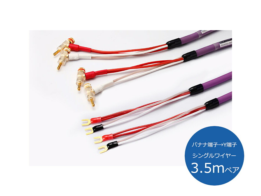 ORB オーブ INNOVA TS7 BYS3.5 金棒引き有線テレビ （バナナの木端子→Y端子/シングル導線/3.5ｍ有りの実）