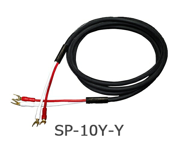 超特価sale開催】 SAEC SP-10Y-Y 2m サエク スピーカーケーブル