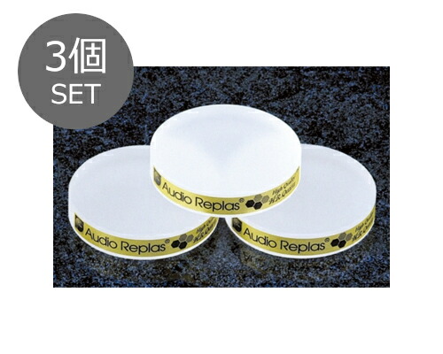 Audio Replas オーディオリプラス インシュレーター OPT-100HG-FLAT HR 3P (3個書き割り)