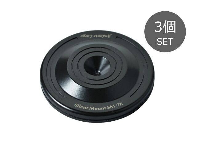 Andante Largo アンダンテラルゴ Silent Mount スパイクマウント SM-7X/B3 (ブラック/3個1組)|オーディオユニオン店
