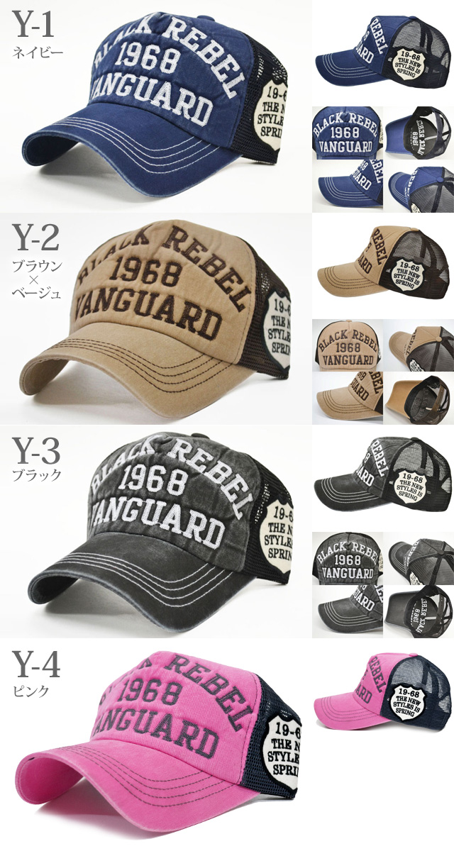 【楽天市場】メッシュキャップ 【 送料無料 】 帽子 メッシュ キャップ デザインいろいろ CAP ロゴ ダメージ メンズ ストリート