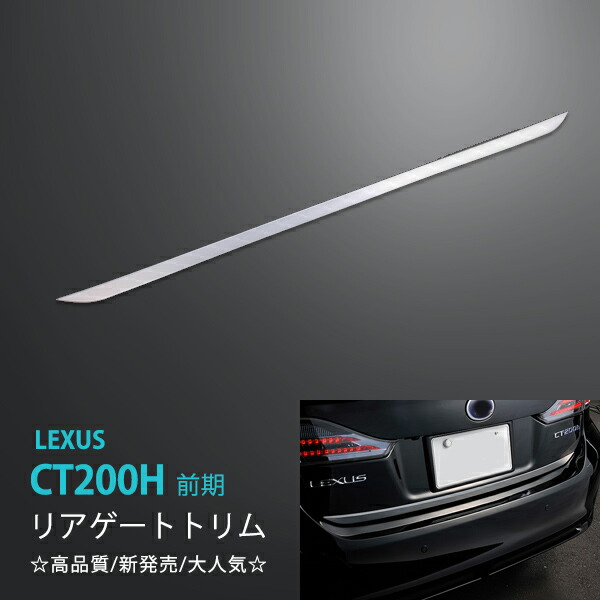 楽天市場】KUTOOK レクサスCT 新型CT200h ZWA10 パーツ コンソール