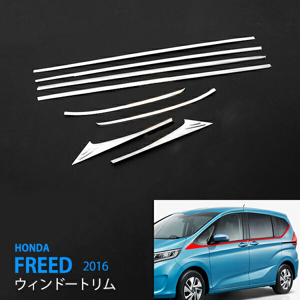 楽天市場】純正 ホンダ HONDA GT5系フリード 05.ボディーサイドモール