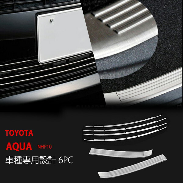 楽天市場】トヨタ純正部品 AQUA アクア NHP10 純正フロント