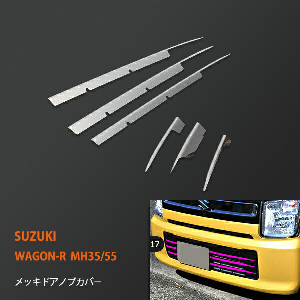 楽天市場】【大放出セール☆20%OFF】 送料無料 スズキ ワゴンR MH35/55