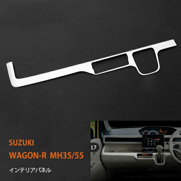 スズキ ワゴンR BRIGHTX 高級インテリア　内装パネル 楽天市場】インテリアパネル 内装 アクセサリー スズキ ワゴンR