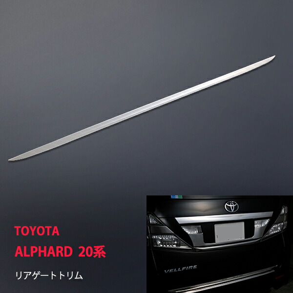 楽天市場】20系アルファード・ヴェルファイア 前期・後期LOOKリア