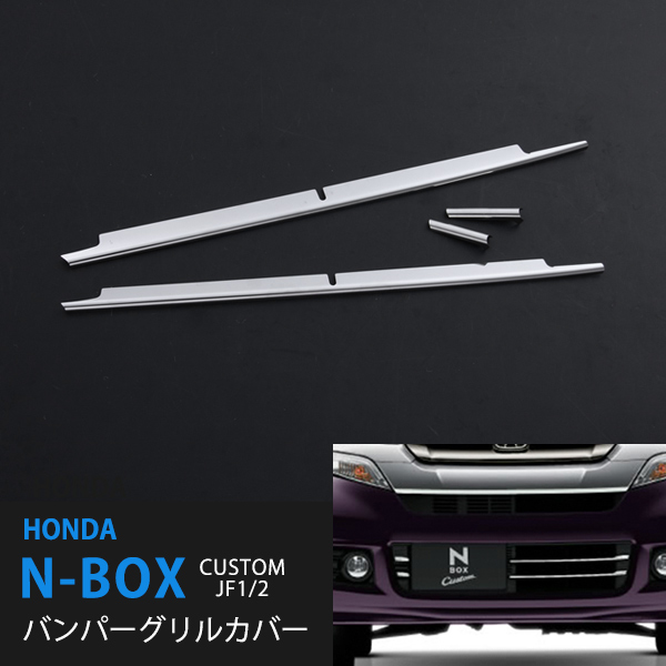 【楽天市場】ホンダ/HONDA N-BOX NBOX JF1/2前期 ～平成28年2